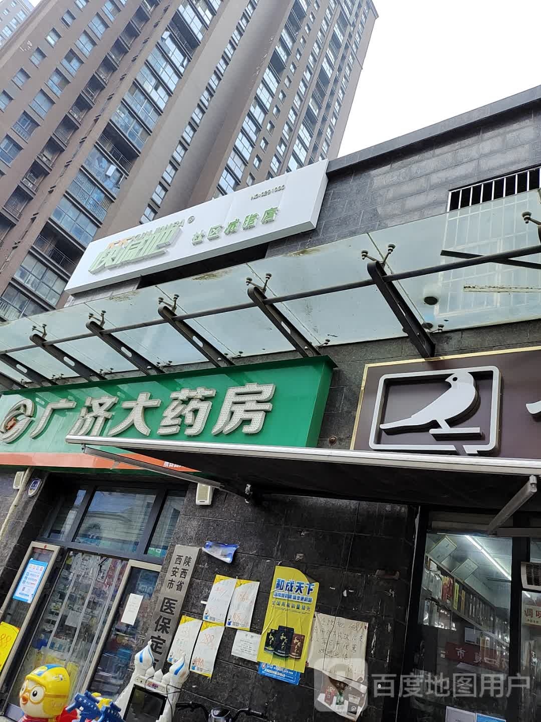 快健身(振业泊墅店)