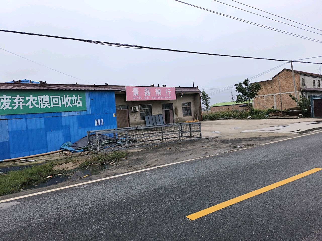 东明县焦园乡废弃农膜回收站