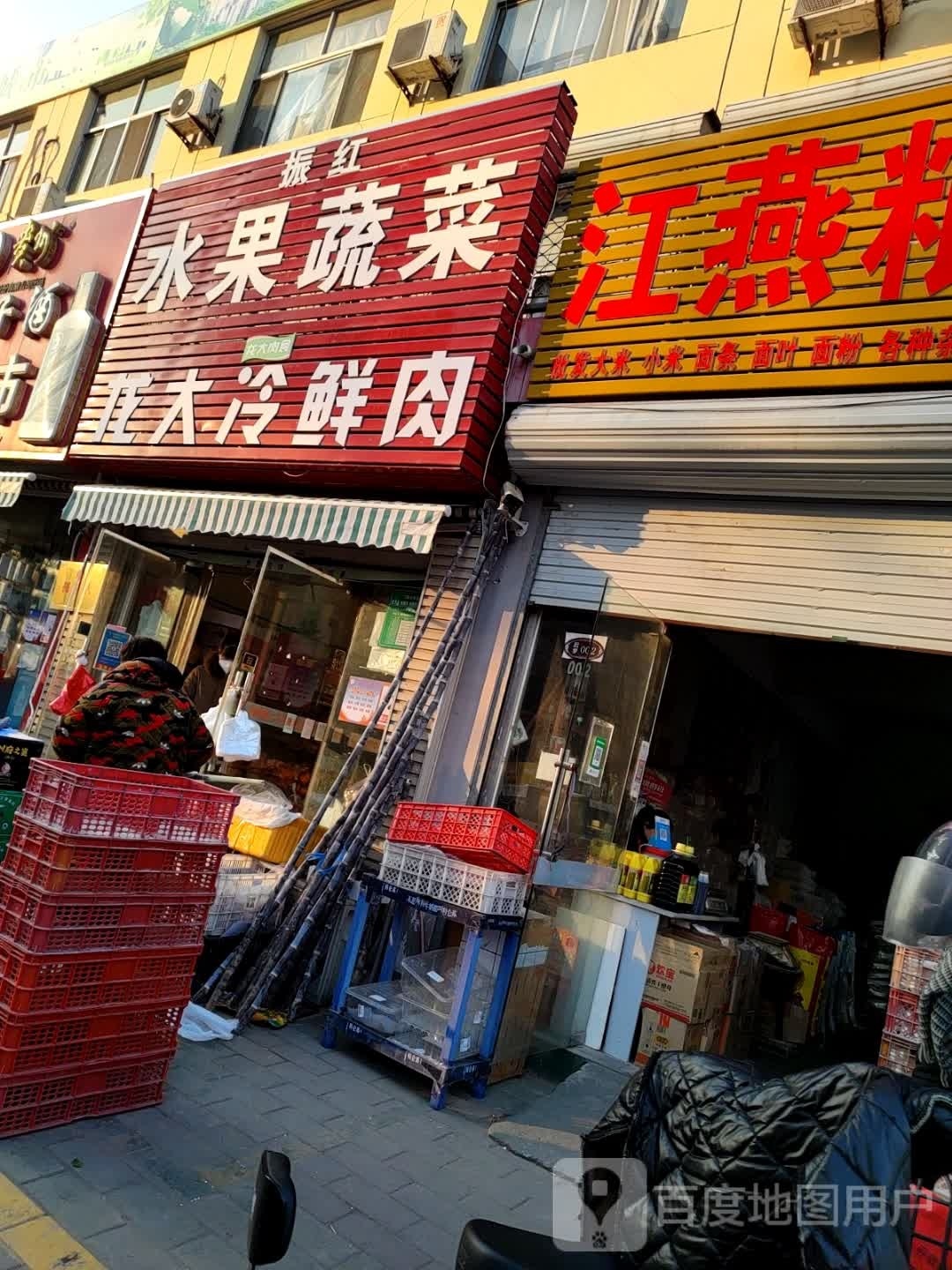 昌辉超市(聊位路店)