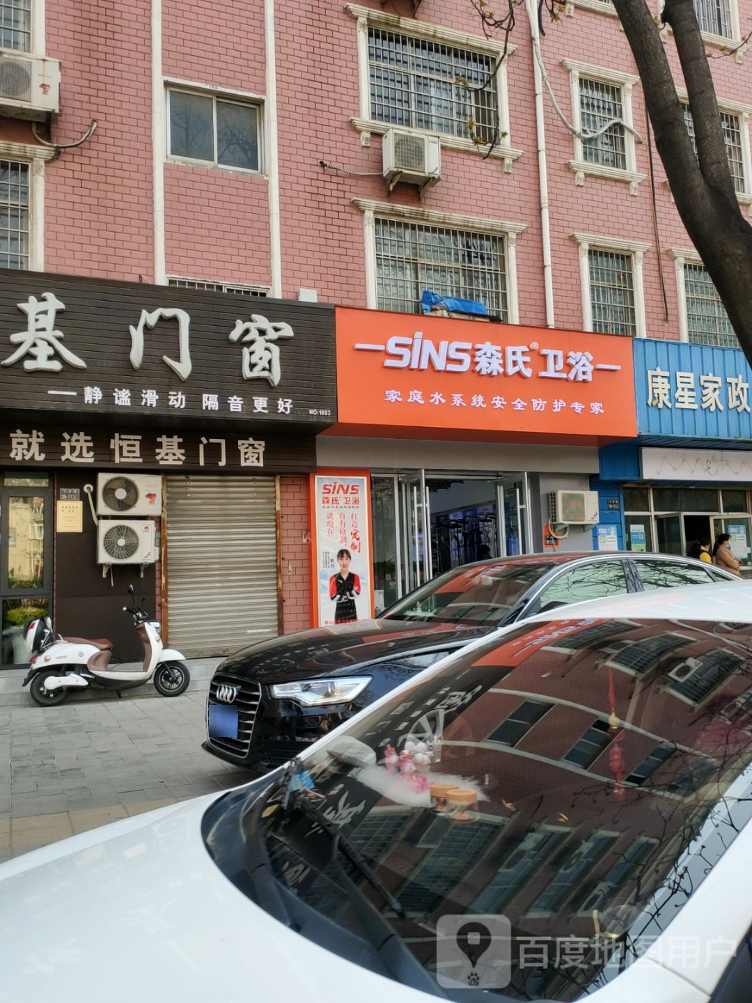 森氏卫浴(许昌路店)