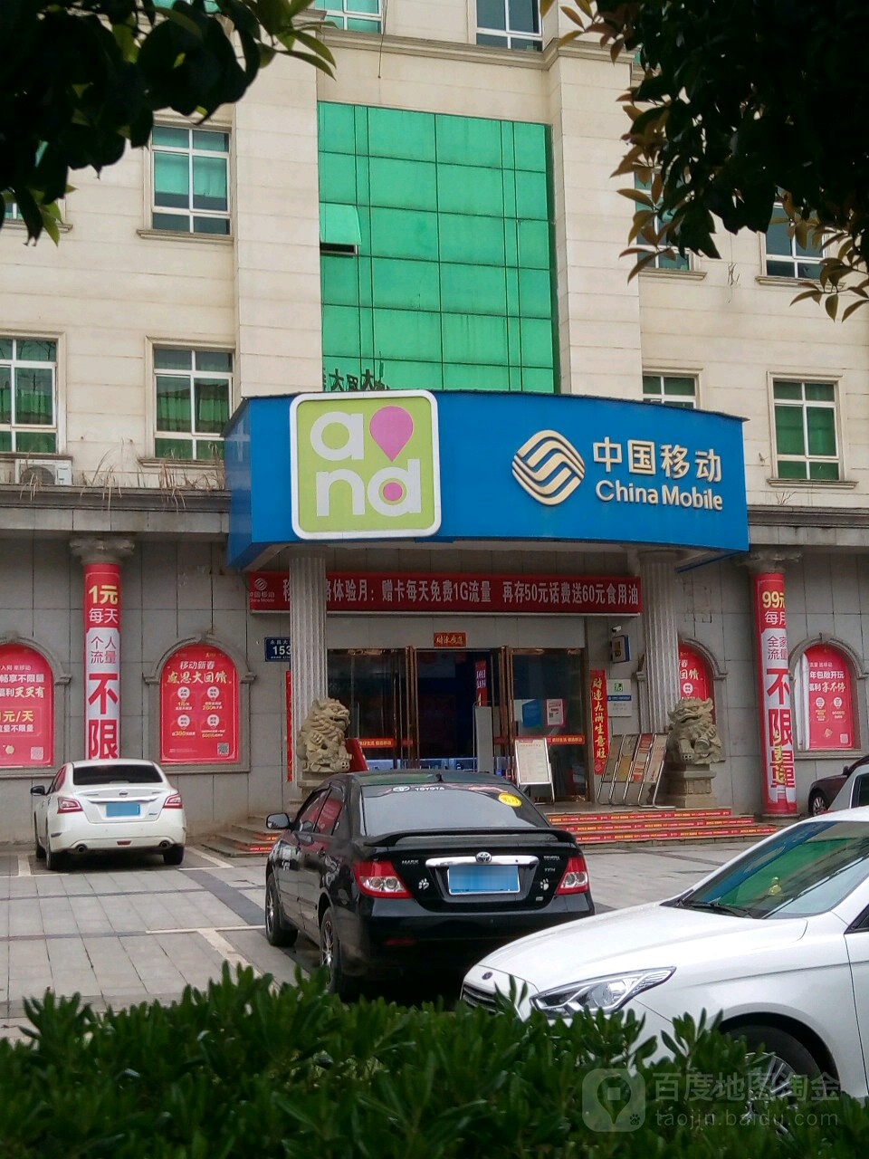 中国移动(祁东开发区营业厅)