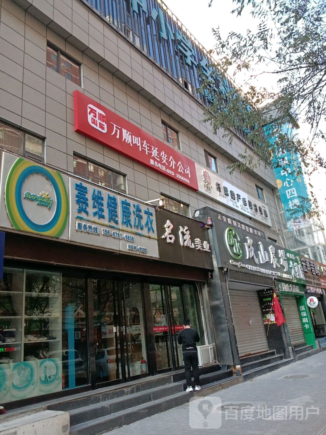 名流内页(长青路店)