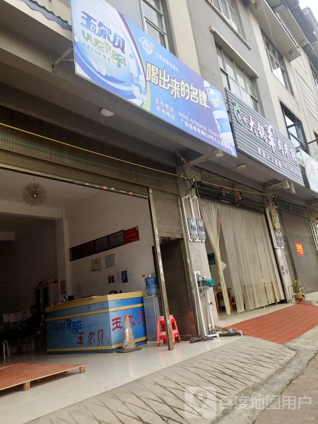 星旭六盘水羊肉米线馆馆