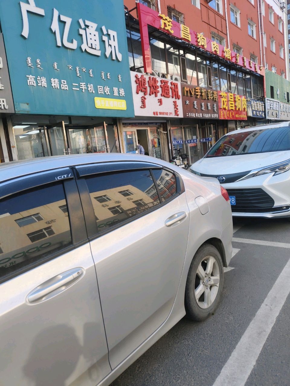 韩涵精品二手机