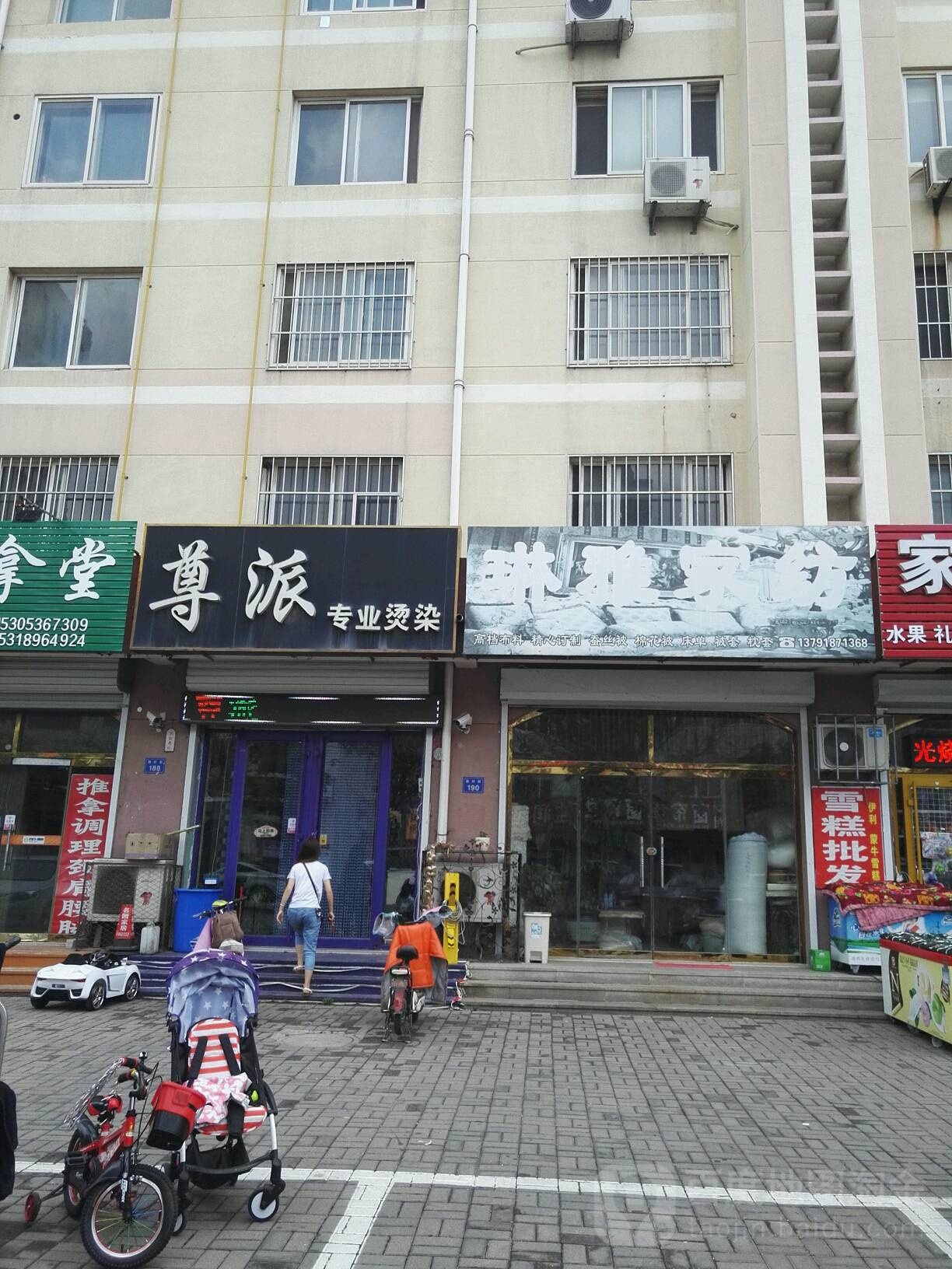 尊派专业烫染(新村街店)