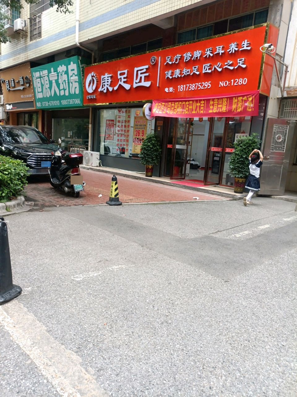 耳沫一新采耳文化馆