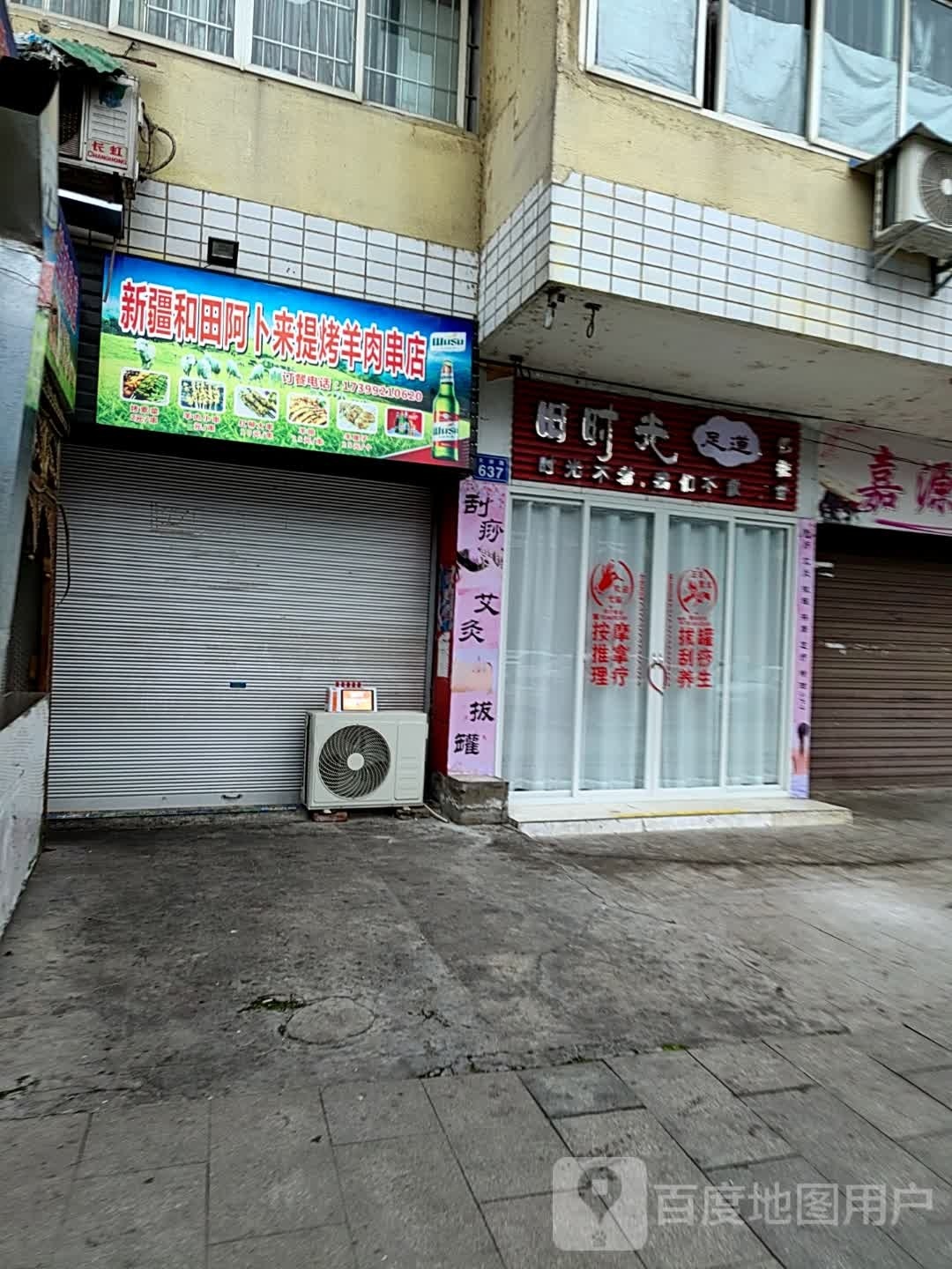 旧时足道钧光偏