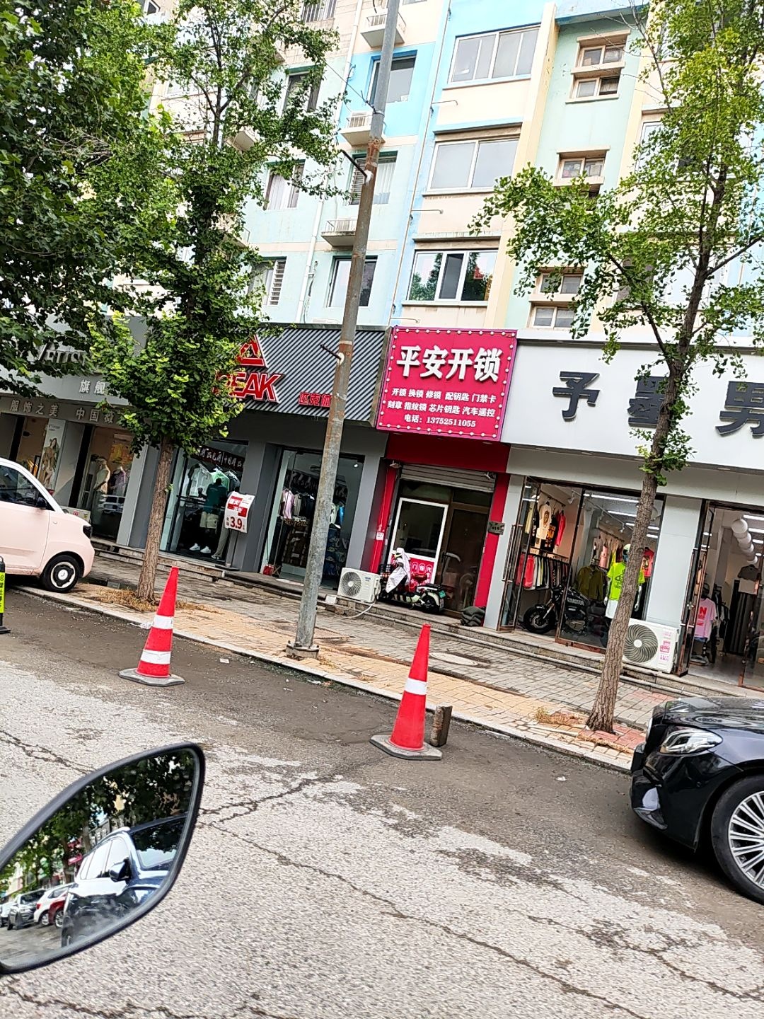 平安开锁(龙顺道店)