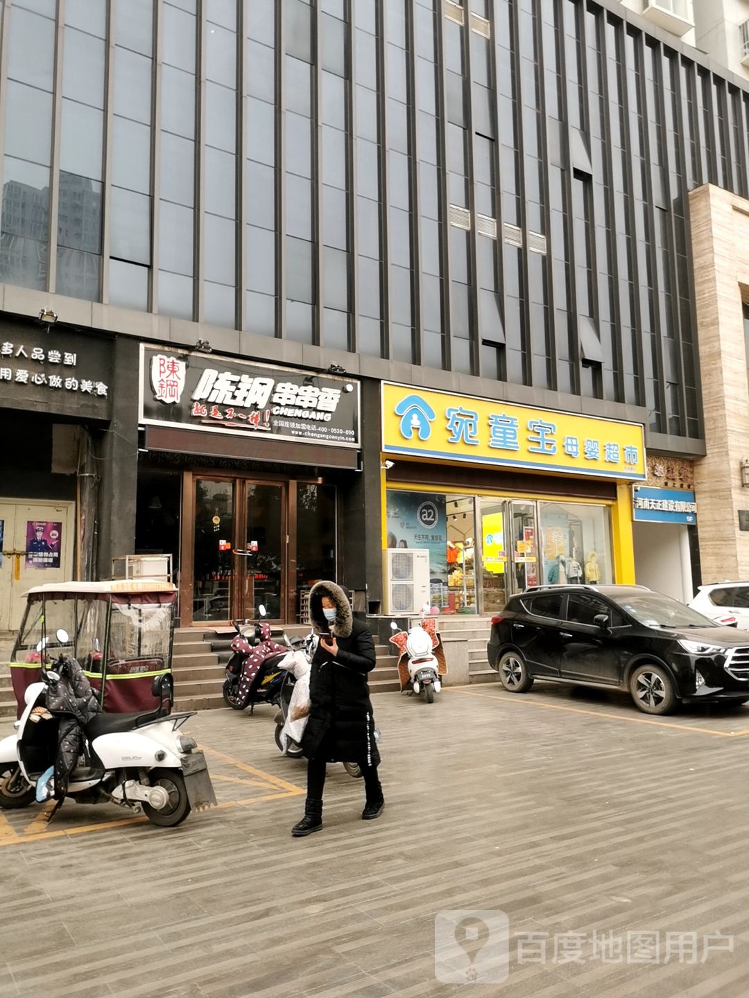 宛童宝母婴超市(两相路店)