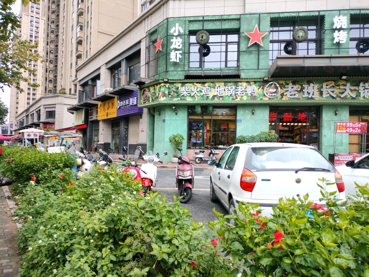 老班长大锅台(角美店)