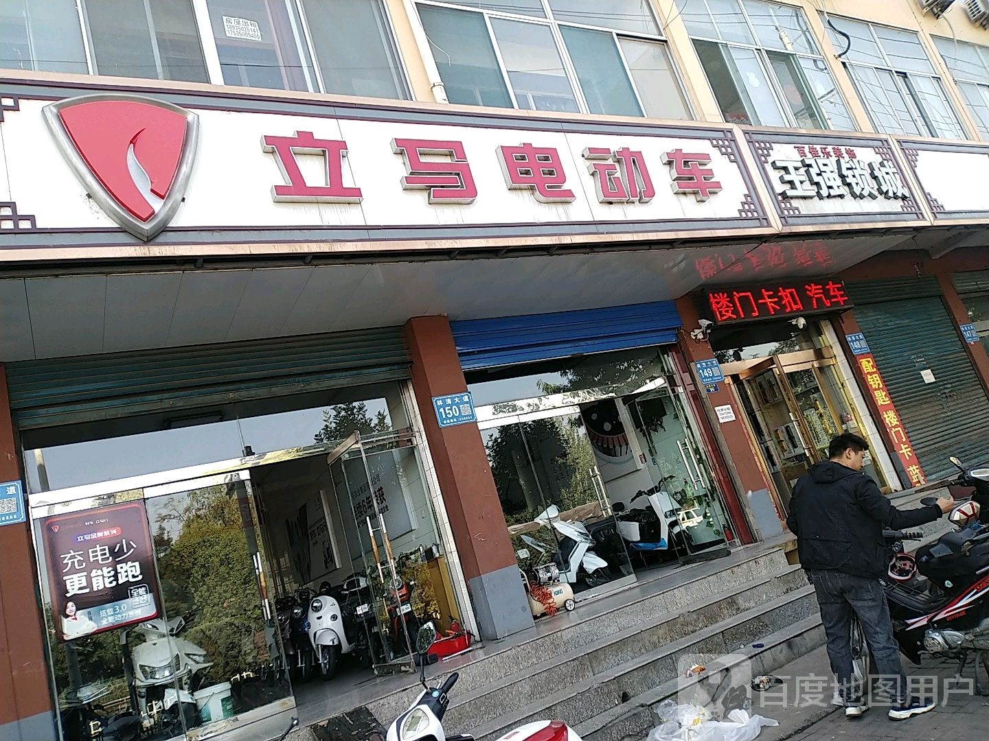王强锁城