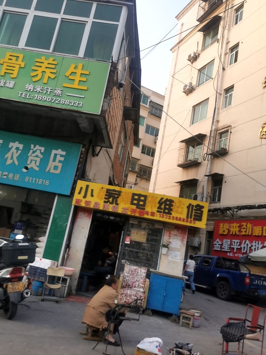 家电维修