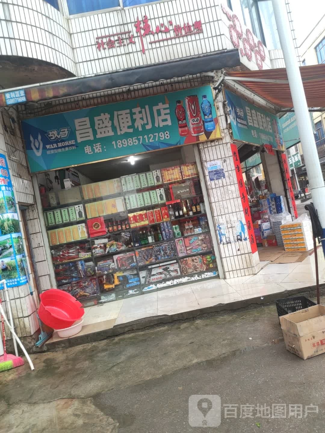 昌胜便利店(双杨路店)