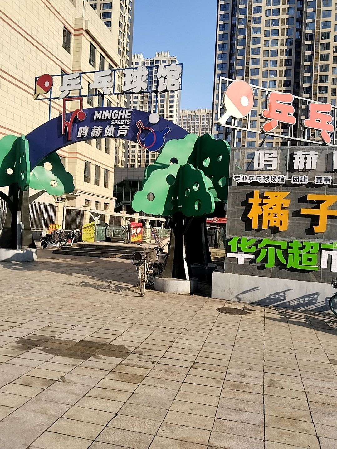 鸣赫体育