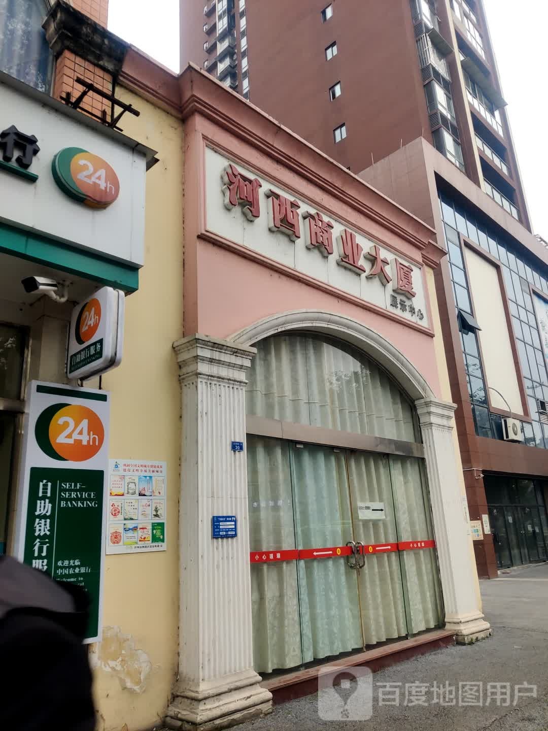 河西商业大厦展示中心
