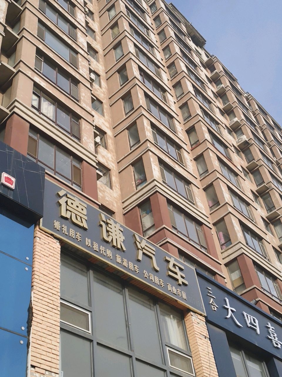 德谦汽车