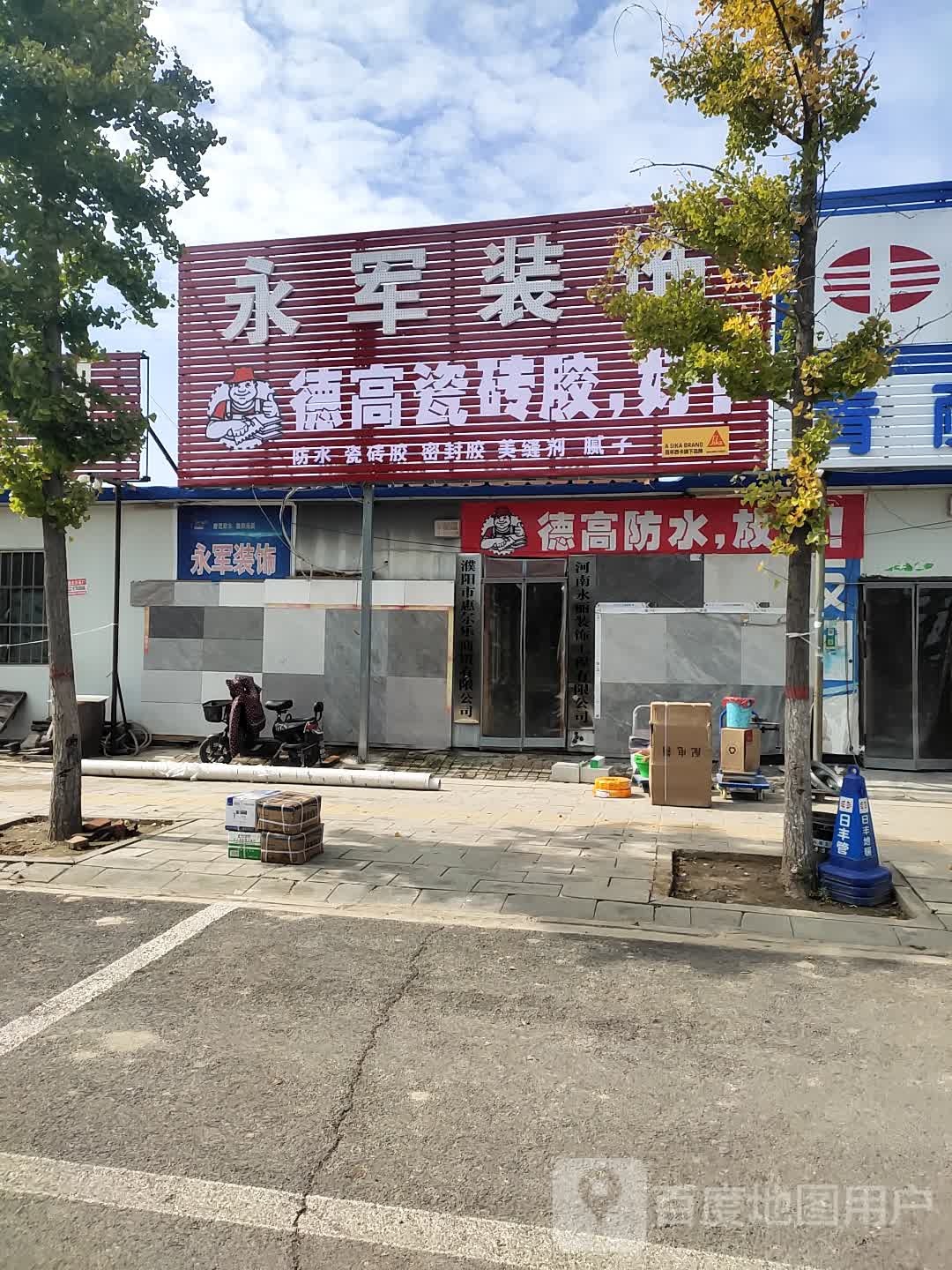 永军装饰工程机械租赁佳宇审车