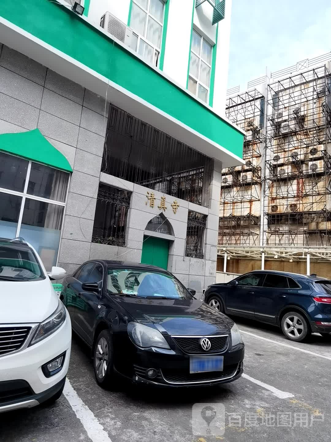 清真寺