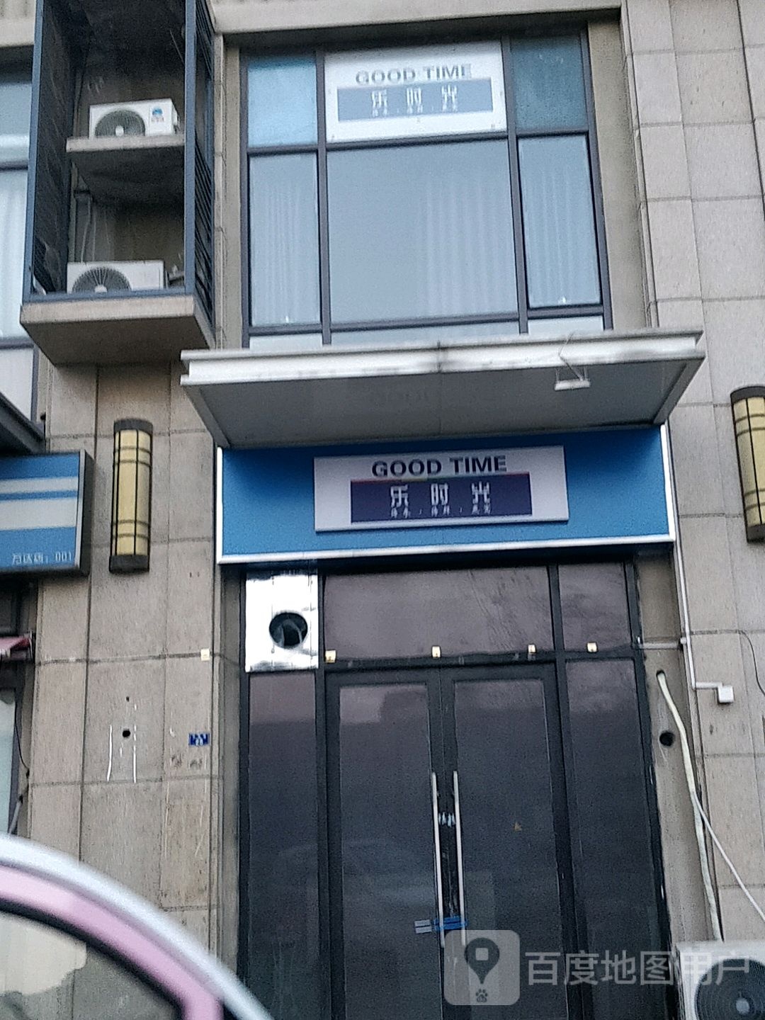 乐时光海鲜(万泰路店)