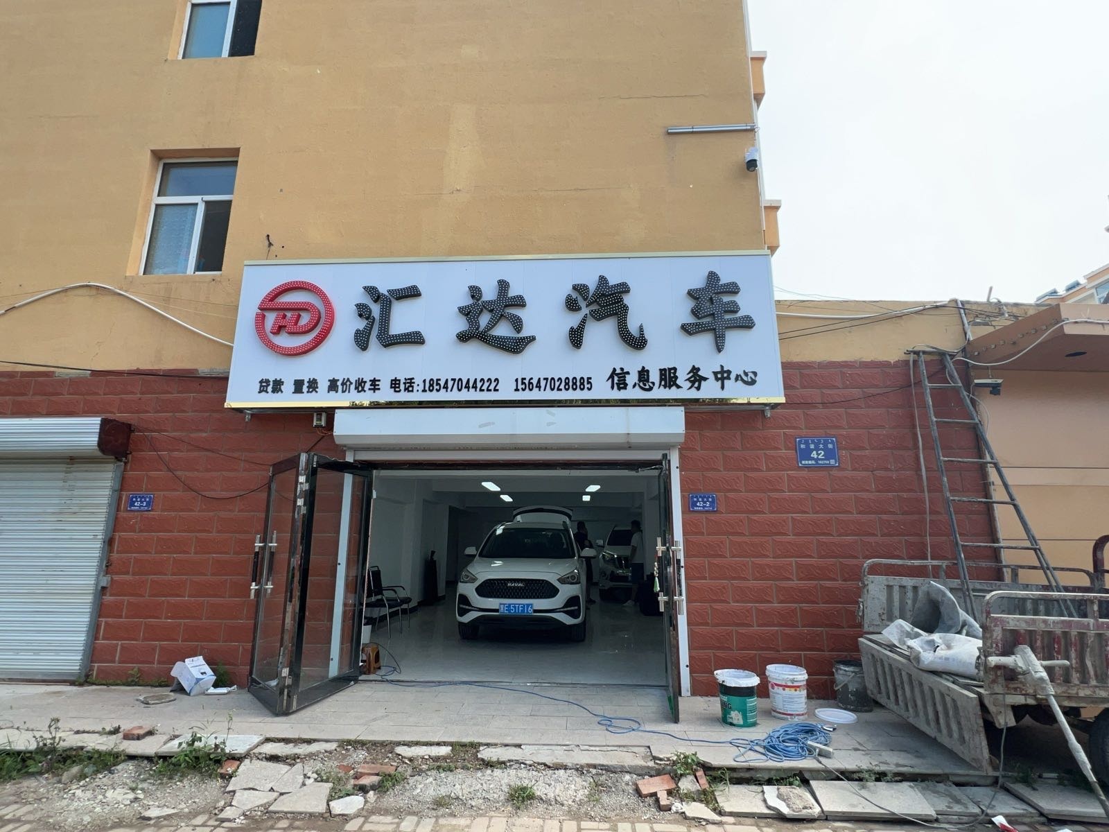 汇达汽车信息服务中心