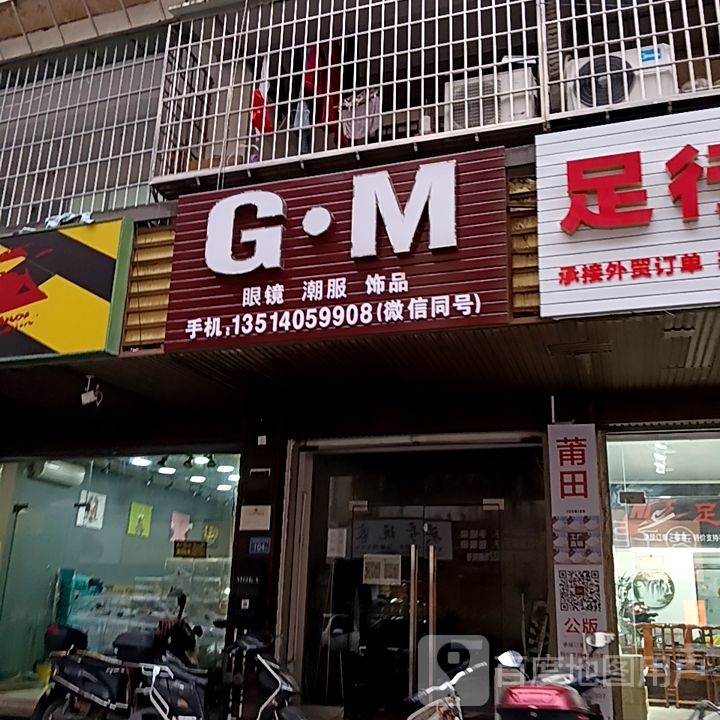 ·颥潮眼镜憩乖服