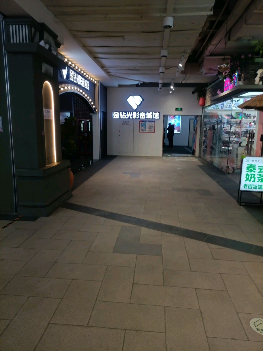 金钻影城