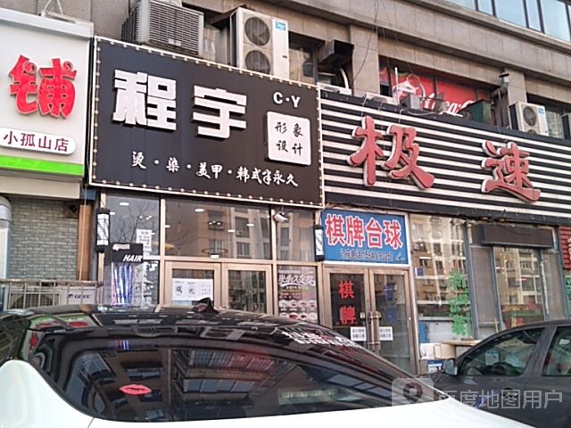棋牌台球