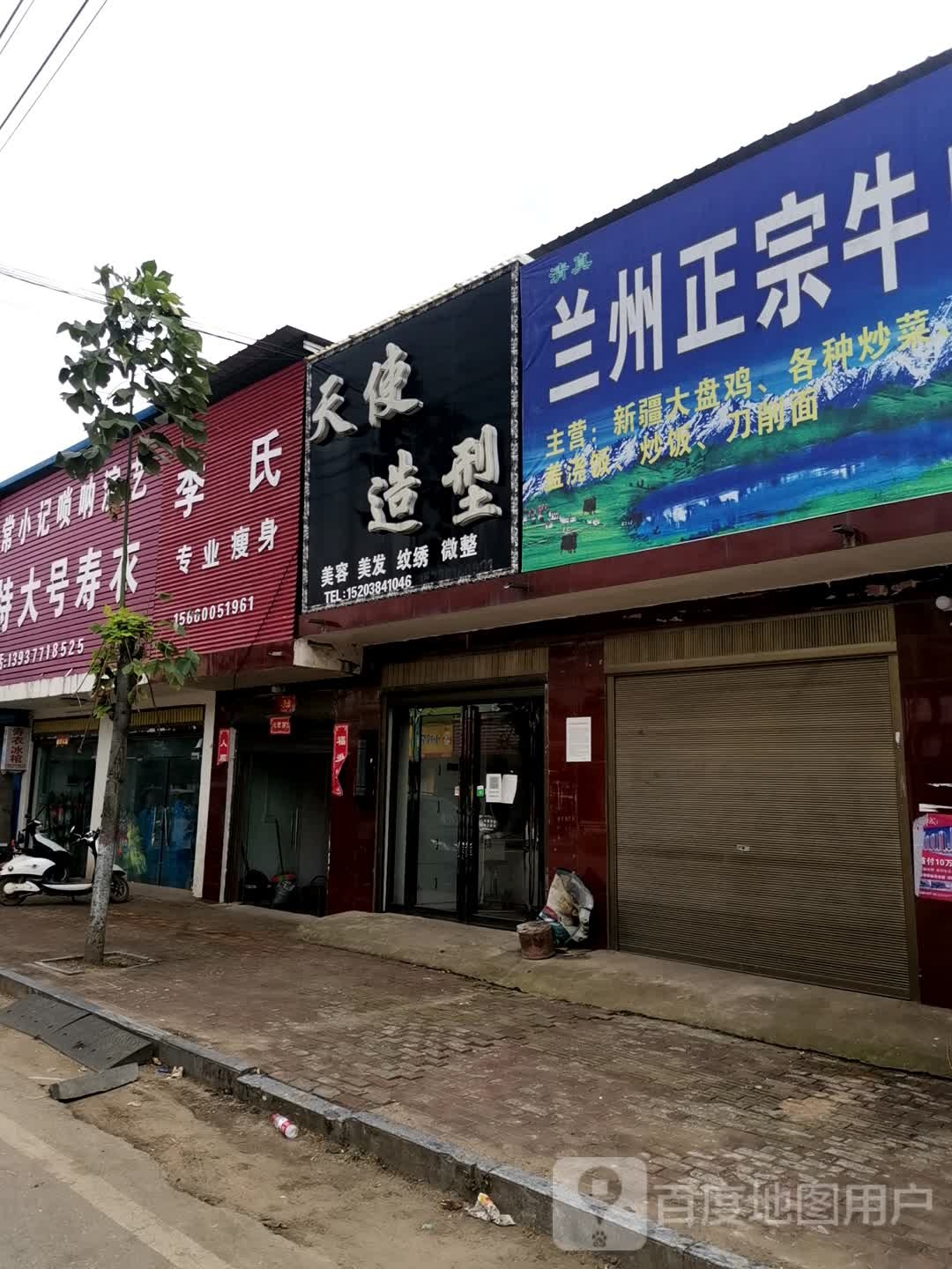 社旗县晋庄镇天使造型(南阳路店)