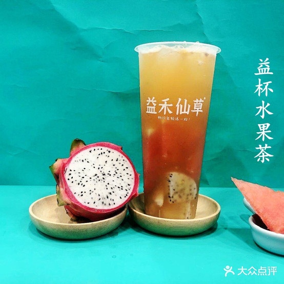 益禾仙草(黄洞店)