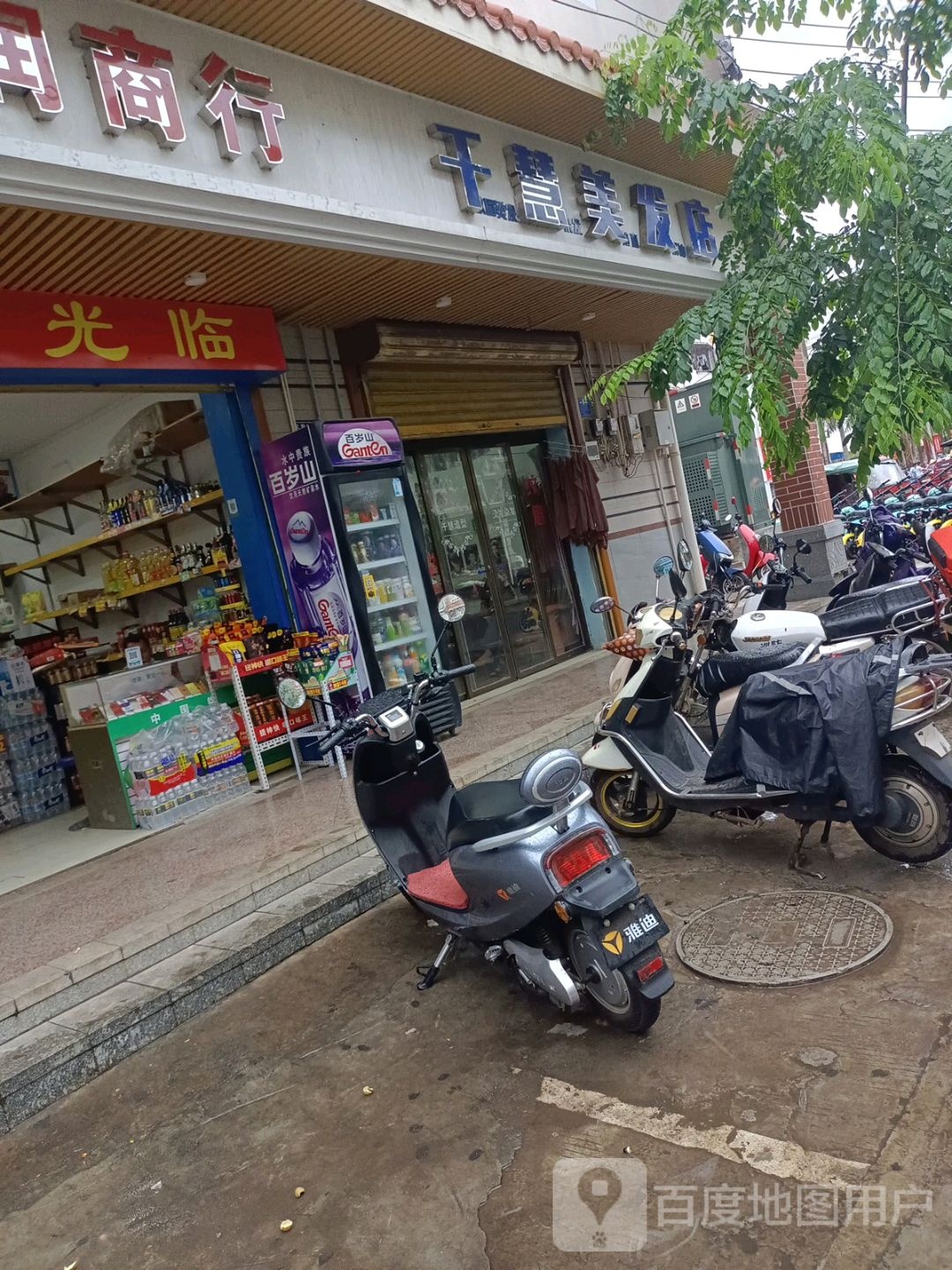 千慧美发店