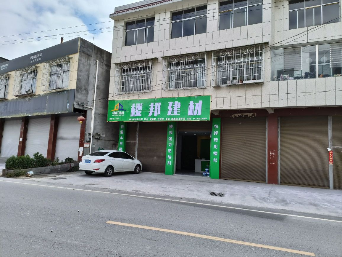 越西县邦笺楼搽建材(店)