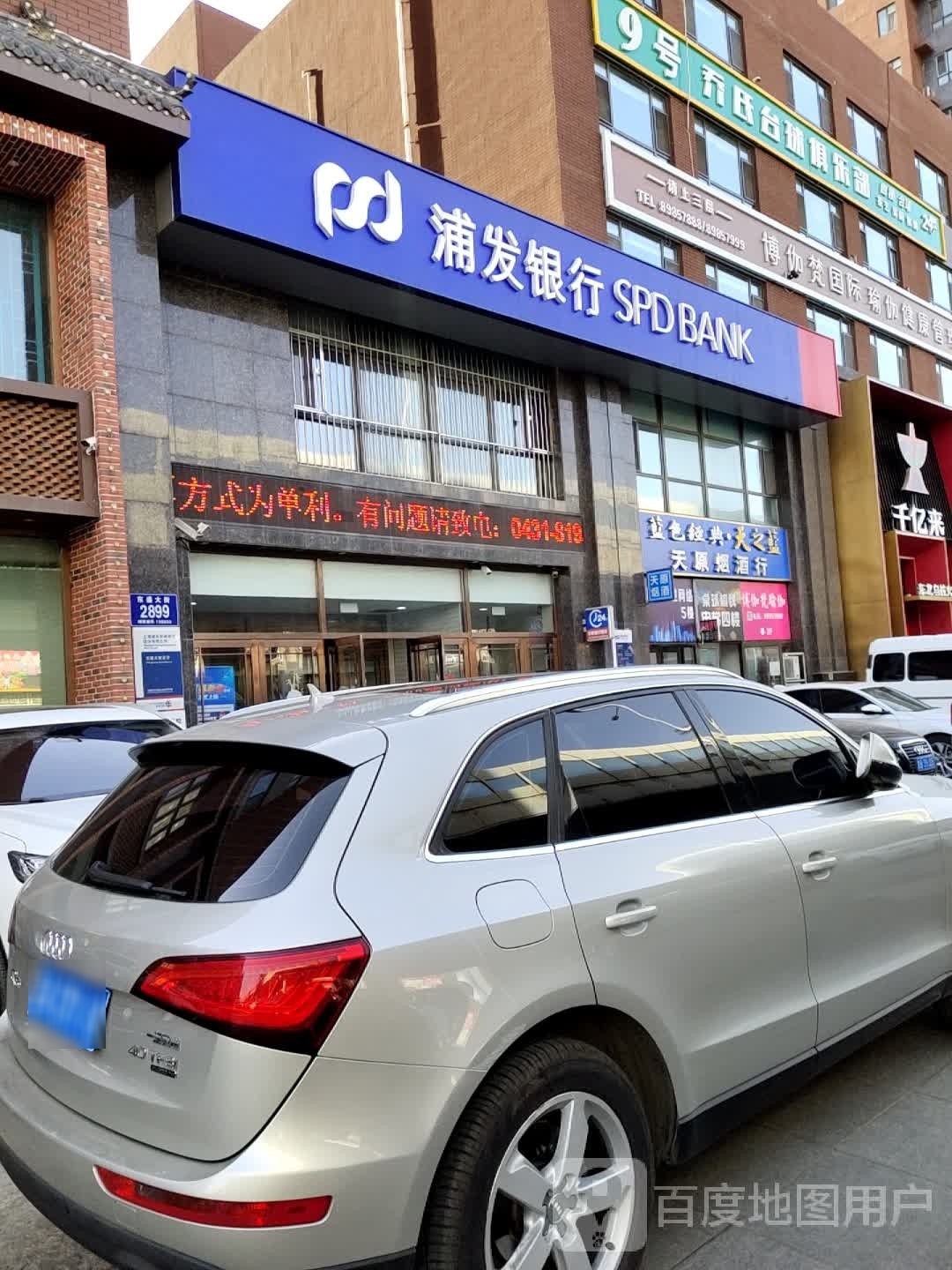 9号乔氏台球俱乐部(二道点)