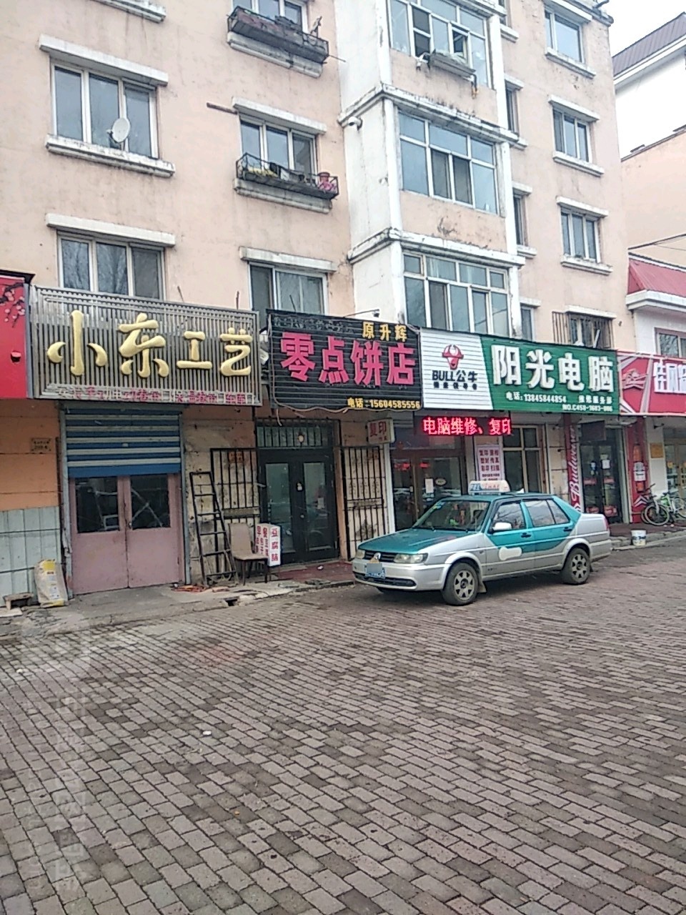 阳光电脑(黎明小区店)