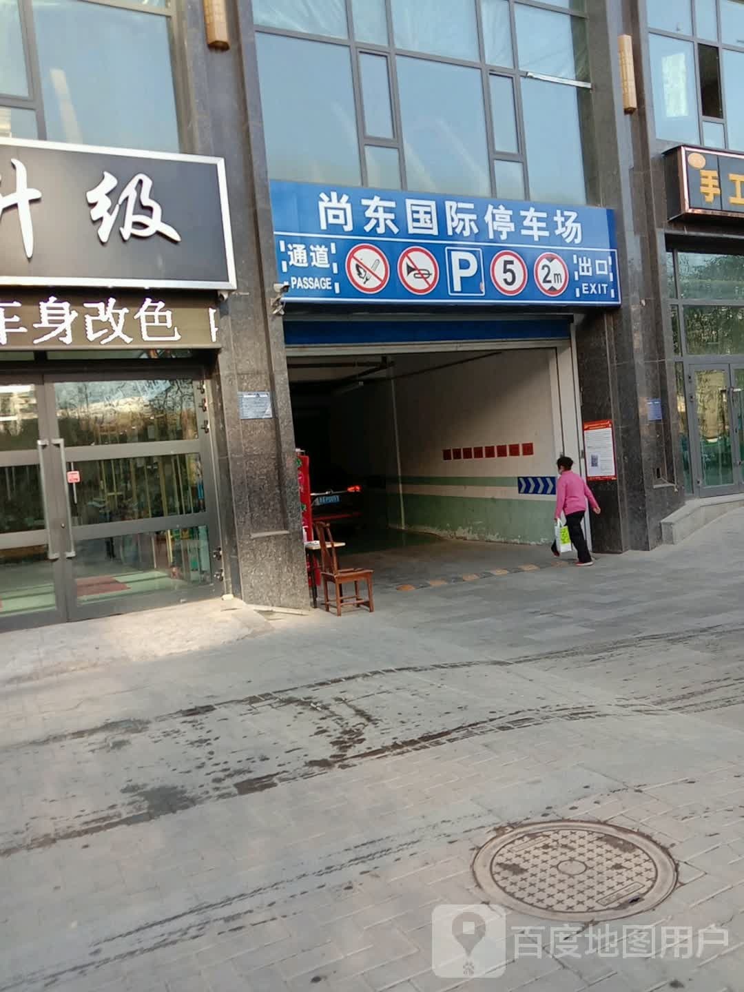 上东国际酒店