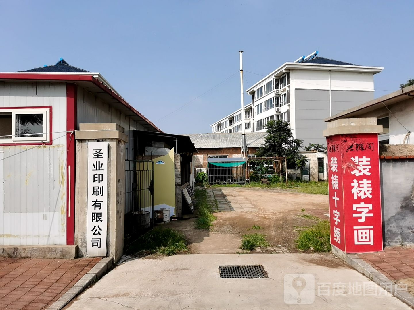 圣业印刷有限公司