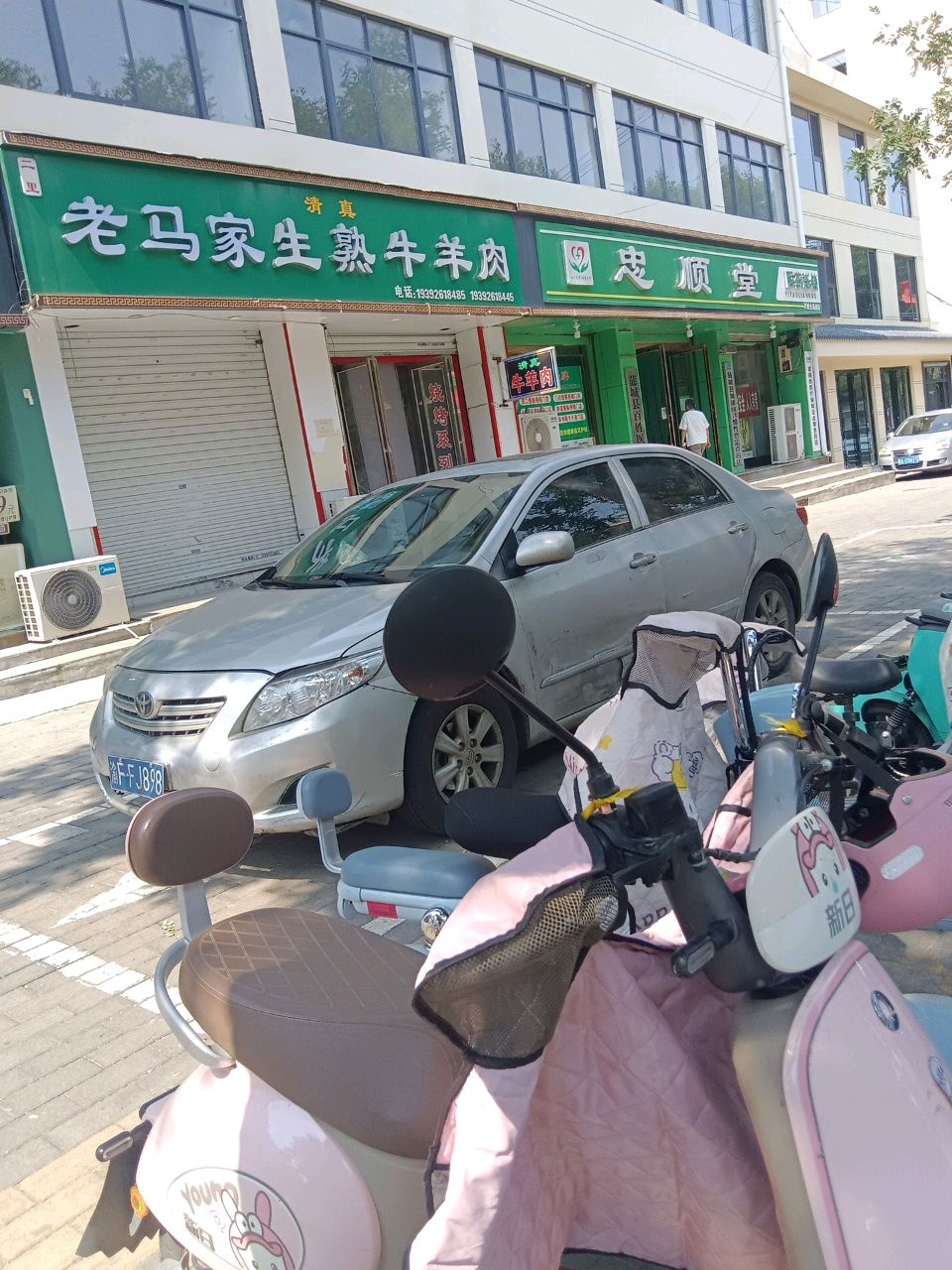 清真回民牛肉羊肉