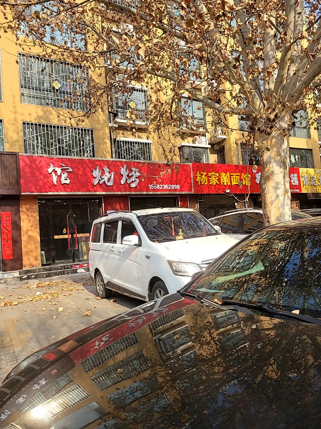 王家全羊馆·烧烤(泽瑞嘉园北区店)