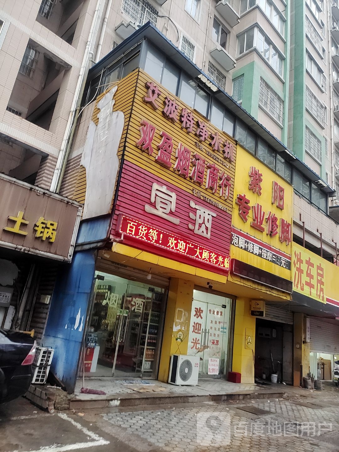 资阳专业修脚(兰凌路店)