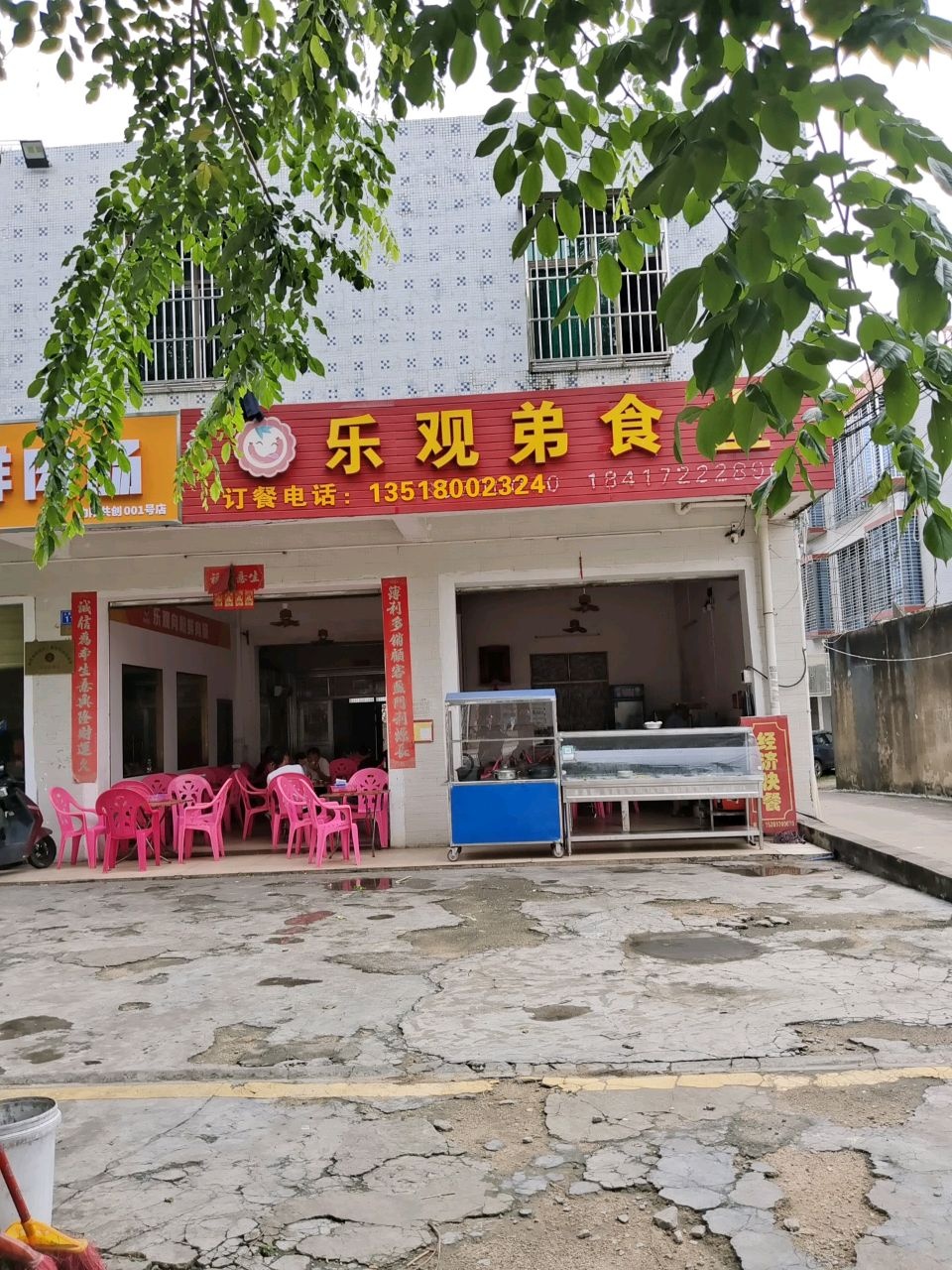 乐观弟鸡饭
