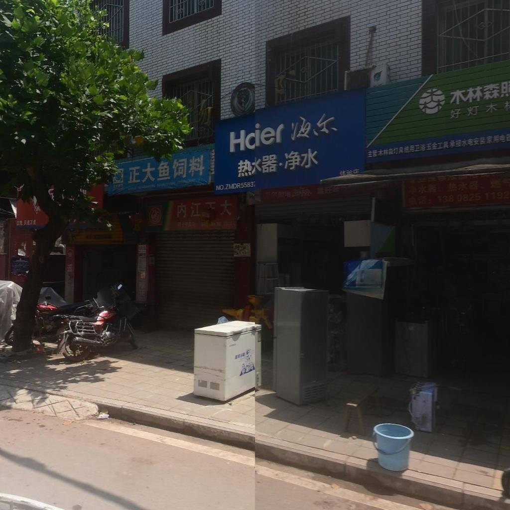 海尔热水器净水(交通西路店)