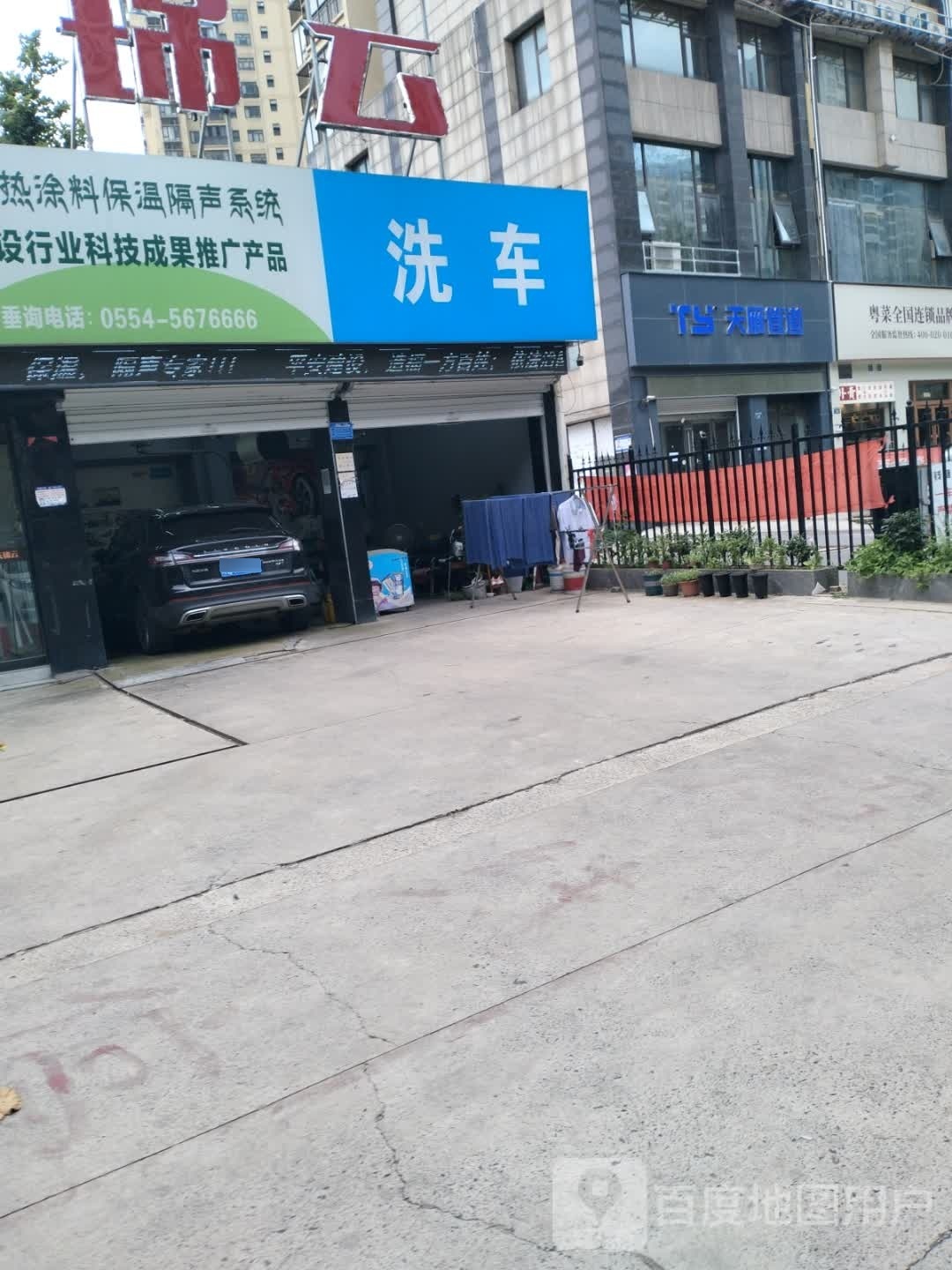 淮南市天锦云防水科技有限公司