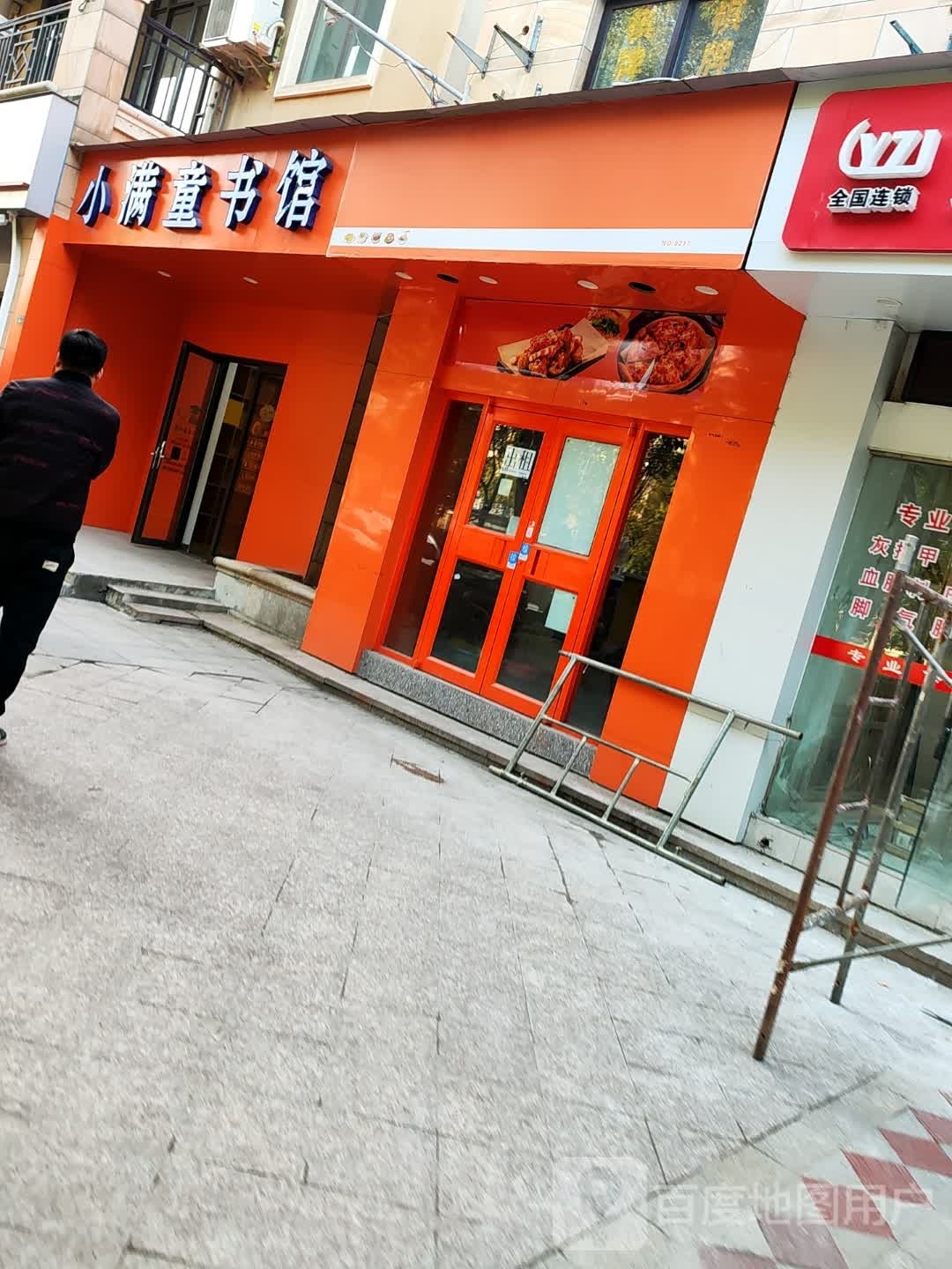 炖童鹬满小书馆
