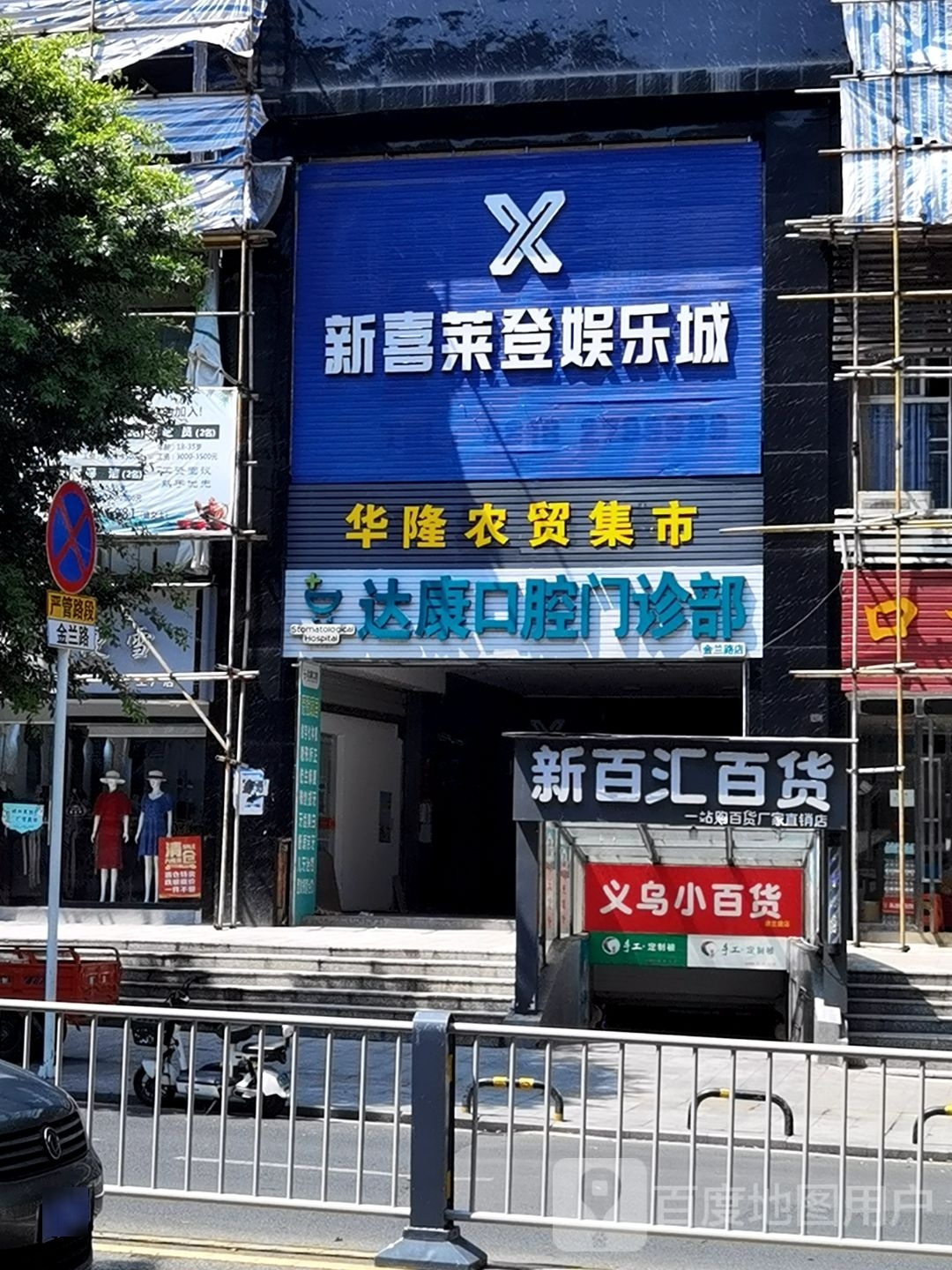 新喜莱登娱乐城