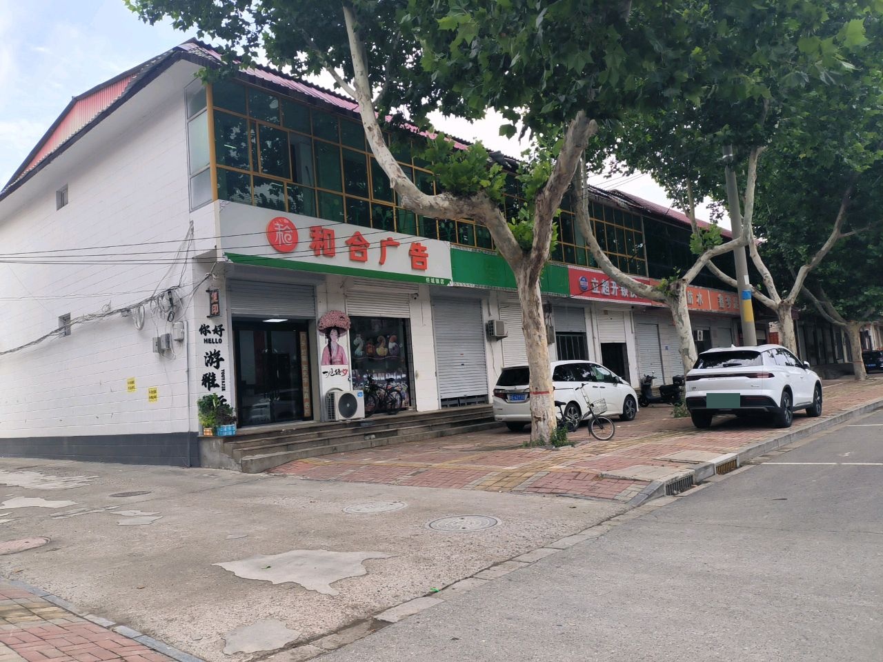 立超开锁换锁