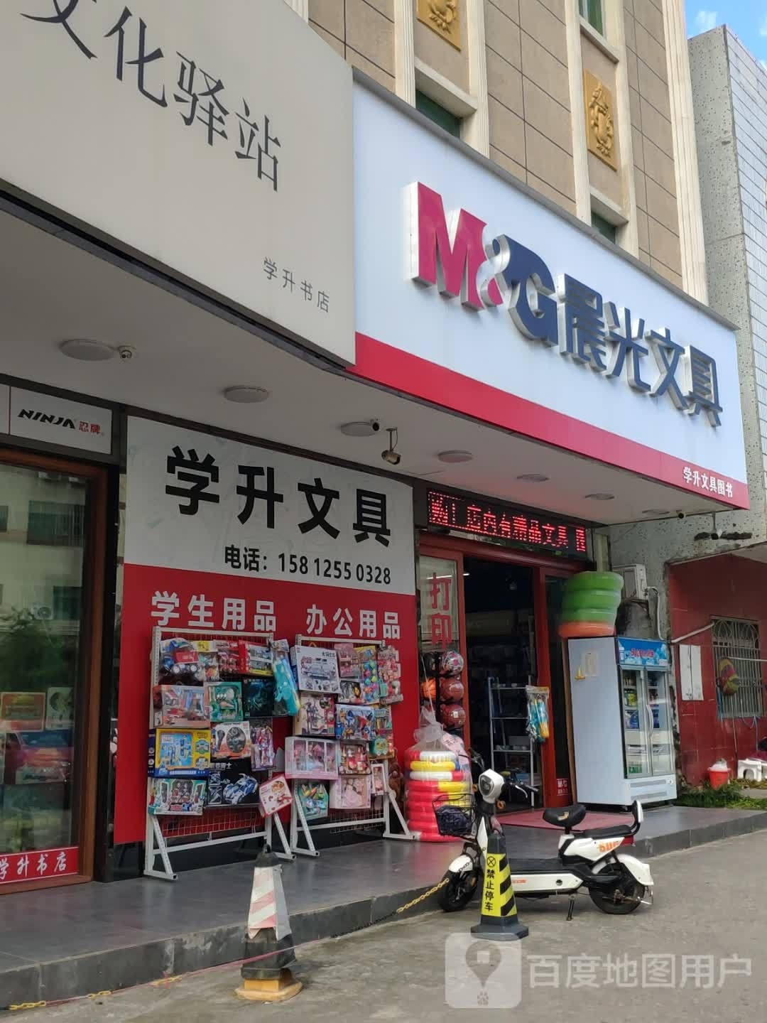 学升文具图书