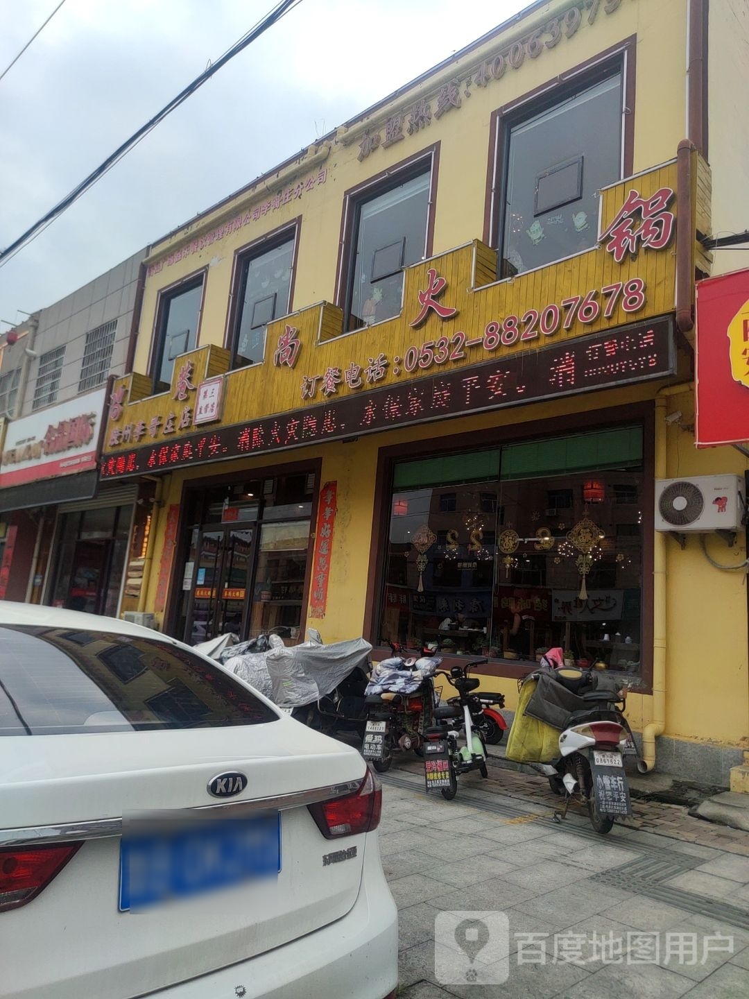 胶州李哥庄店