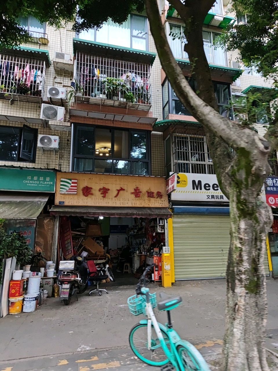 家宇广告服务