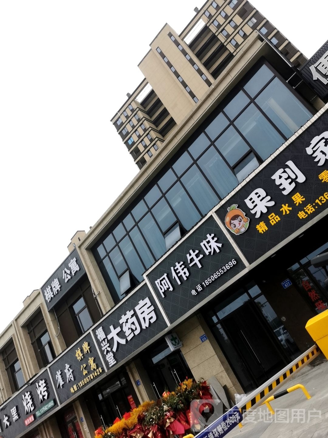 周大黑烧烤