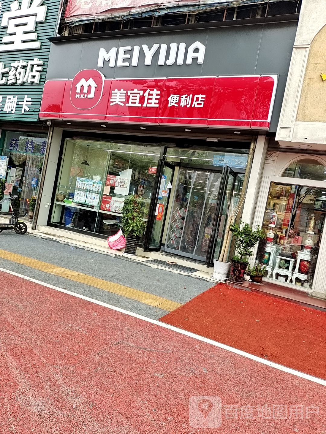 唐河县美宜佳(新春北路店)