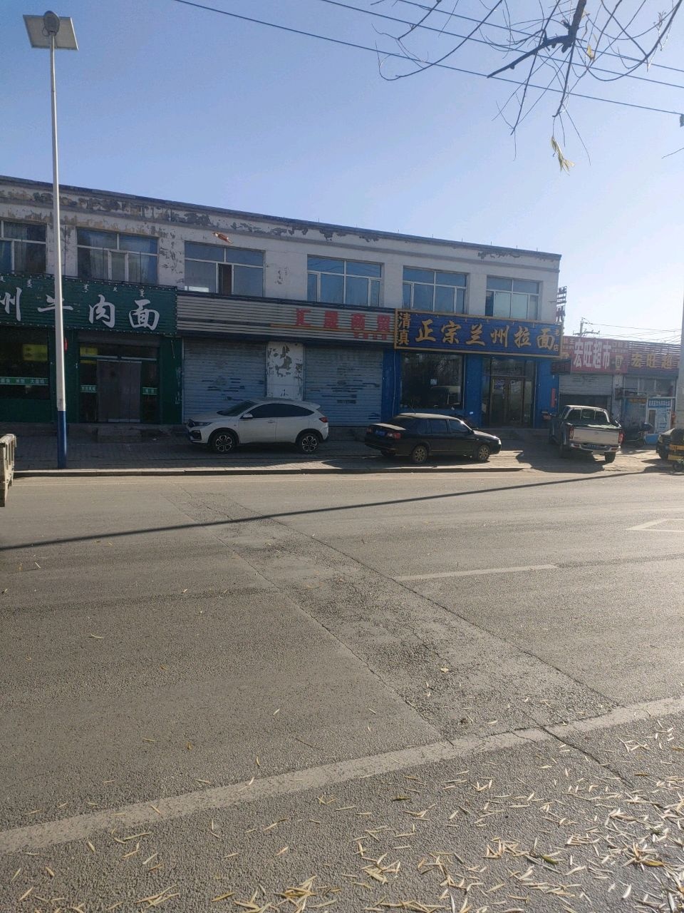 清真中国兰州牛肉面(西哈线店)
